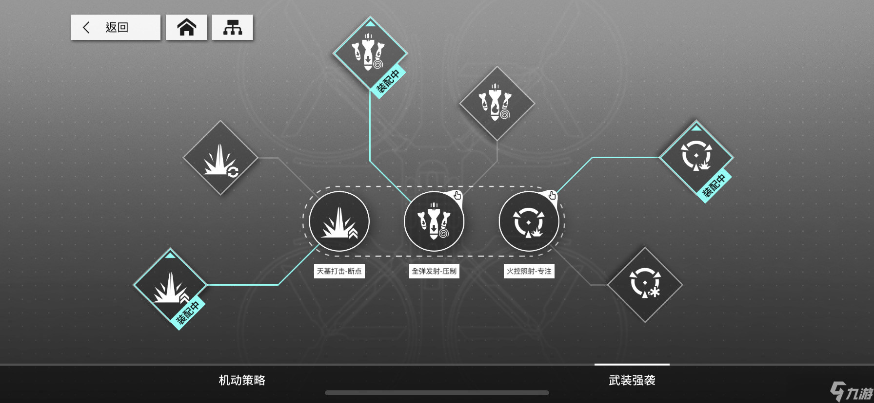 少女前线：云图计划6-26攻略