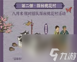 江南百景圖同鄉(xiāng)會館位置在哪