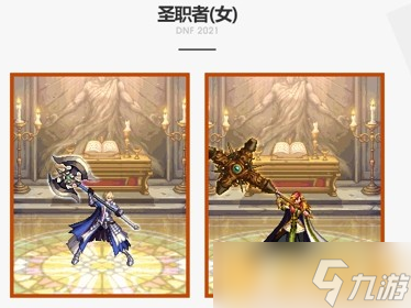 《dnf》2021国庆套武器装扮介绍
