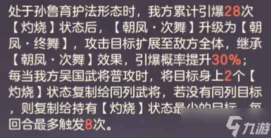 三國志幻想大陸玩家攻略丨燎原業(yè)火，所到荒蕪！火燒陣容介紹&搭配分析