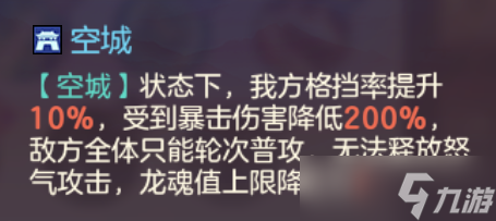 三國志幻想大陸玩家攻略丨燎原業(yè)火，所到荒蕪！火燒陣容介紹&搭配分析