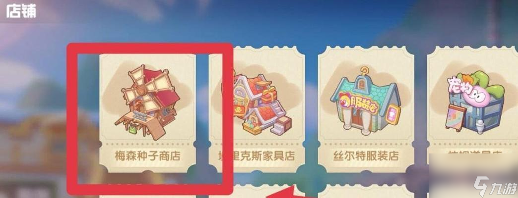 摩尔庄园手游金属矿石怎么获得？获取途径有哪些？