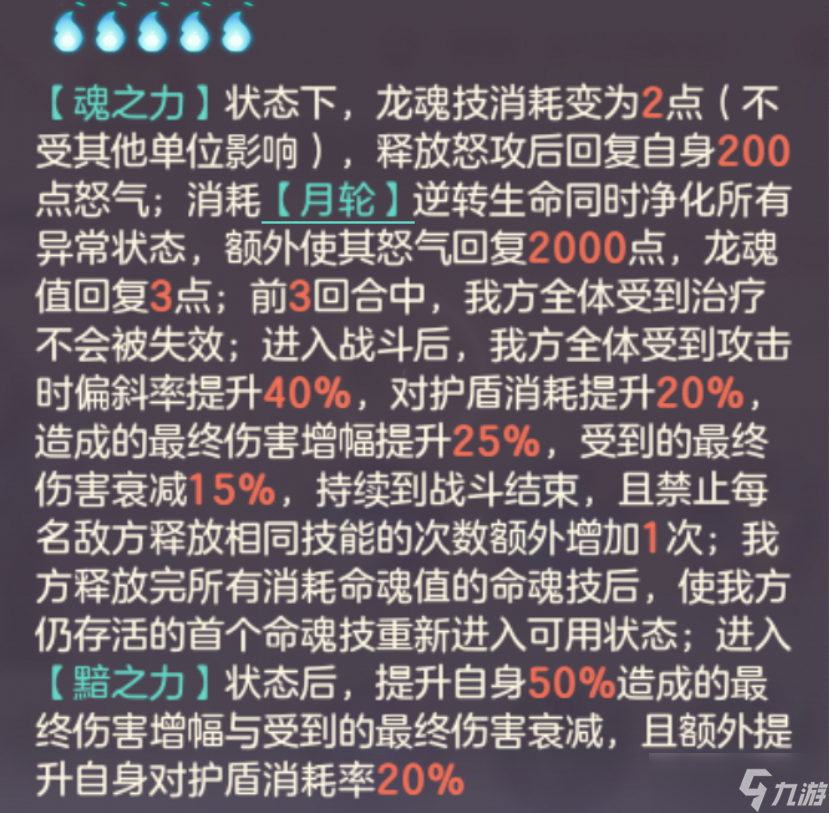 三國志幻想大陸玩家攻略丨魂黯兩力時空逆回 望舒蔡文姬出擊！