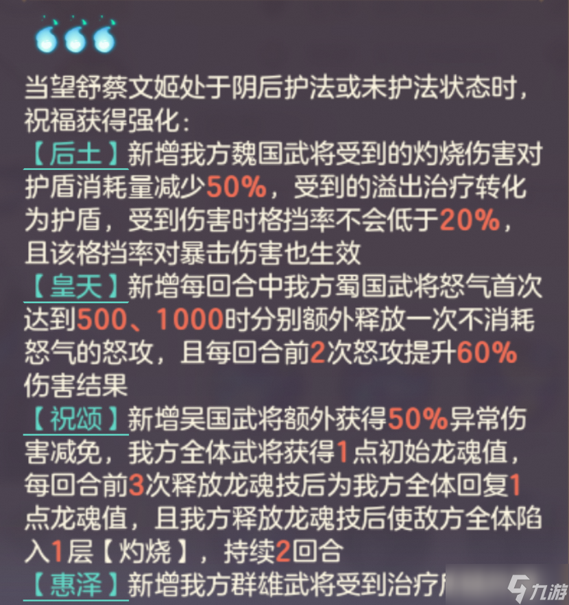 三国志幻想大陆玩家攻略丨魂黯两力时空逆回 望舒蔡文姬出击！