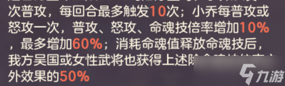 三國志幻想大陸玩家攻略丨燎原業(yè)火，所到荒蕪！火燒陣容介紹&搭配分析