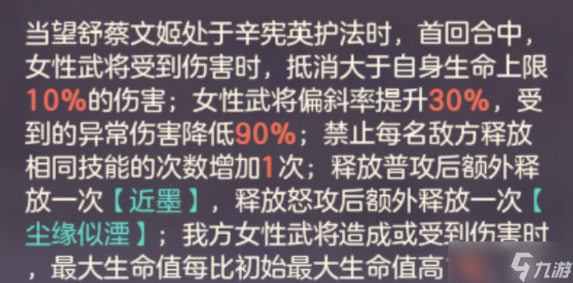 三國志幻想大陸玩家攻略丨魂黯兩力時空逆回 望舒蔡文姬出擊！