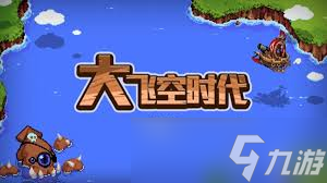 dnf大飞空时代第一天攻略