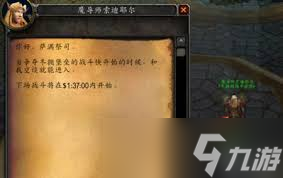 魔獸世界WLK銀月城每日任務怎么做