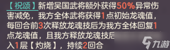 三國志幻想大陸玩家攻略丨燎原業(yè)火，所到荒蕪！火燒陣容介紹&搭配分析