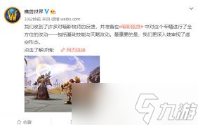 魔兽世界暗影牧师专精调整