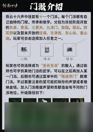 燕云十六聲t玩什么門派