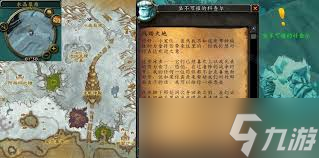 魔兽世界怀旧服全阵营每日任务怎么完成