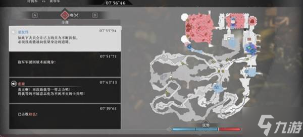 《真三国无双起源》高难度战役救火指南
