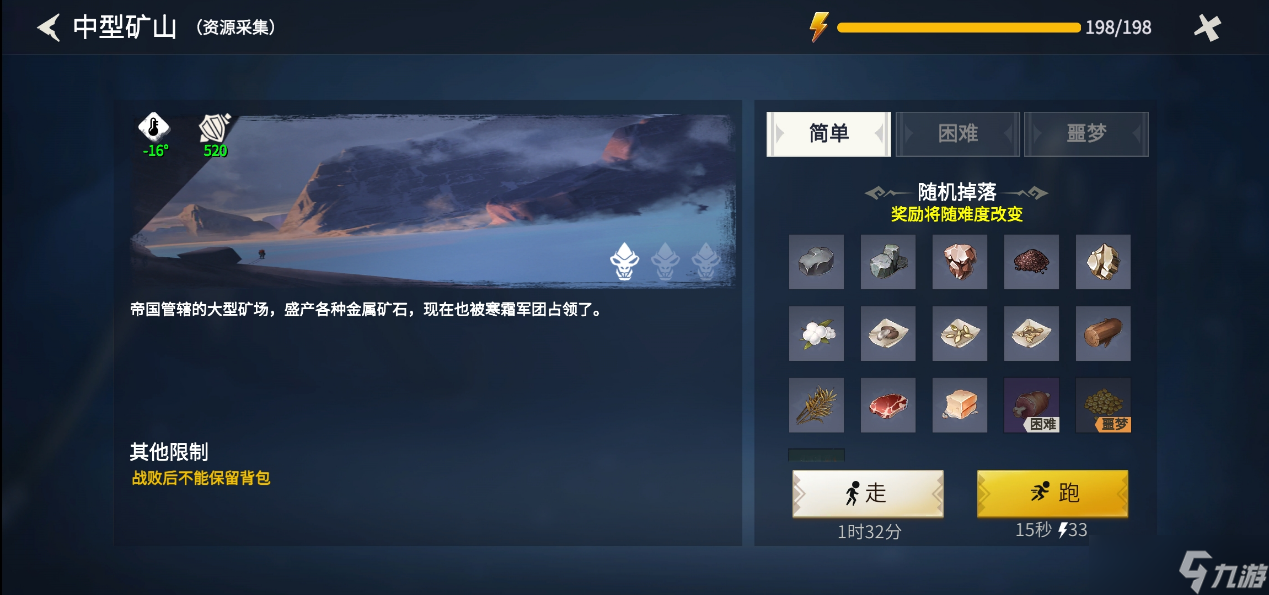<a id='link_pop' class='keyword-tag' href='https://www.9game.cn/byswz/'>冰原守卫者</a>【攻略】主线任务攻略——第一章第六幕