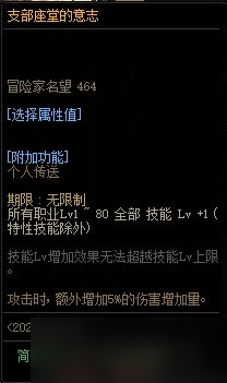 《dnf》2021國慶套光環(huán)屬性介紹一覽