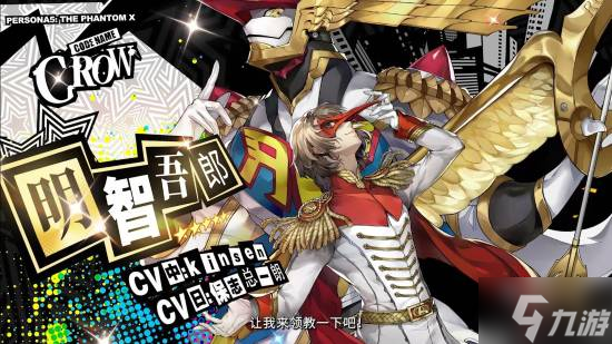 《女神异闻录3R》一周年贺图公布！即将与P5X联动