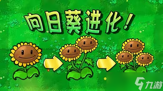 《植物大战僵尸射击版》豌豆射手升级内容介绍