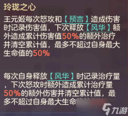 三國志幻想大陸玩家攻略丨高顏值女團陣容介紹&搭配分析