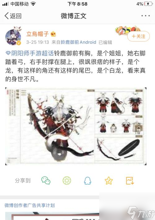 阴阳师SSR铃鹿御前上线时间是什么时候？获取方法有哪些？