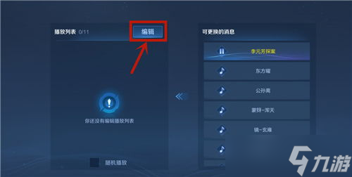 王者荣耀游戏大厅背景咋换啊〖王者荣耀怎么更换主界面背景〗