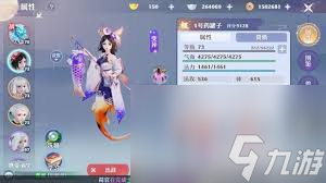 梦幻西游手游狐美人加点攻略