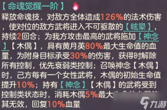 三國志幻想大陸玩家攻略丨高顏值女團陣容介紹&搭配分析