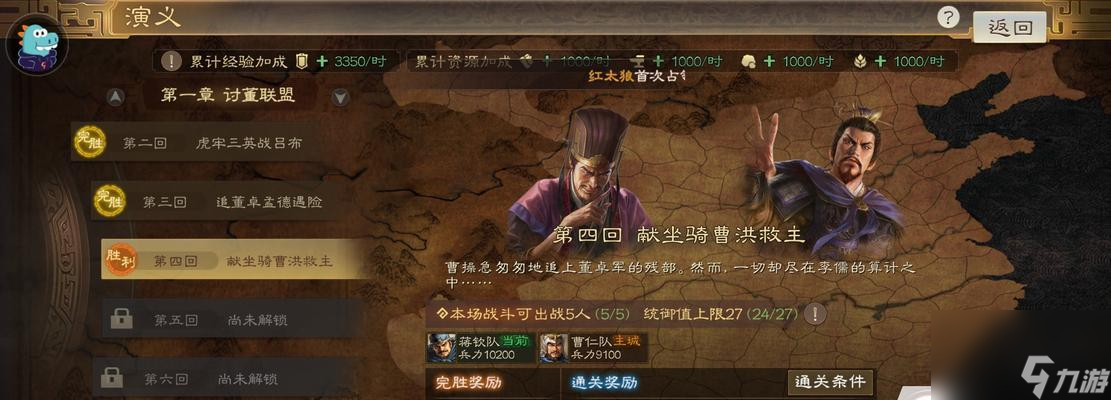 三国志战棋版选什么武将？武将选择推荐有哪些？