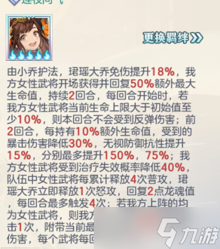三国志幻想大陆玩家攻略丨高颜值女团阵容介绍&搭配分析
