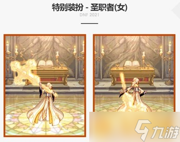 《dnf》2021国庆套武器装扮介绍