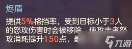 三國志幻想大陸玩家攻略丨燎原業(yè)火，所到荒蕪！火燒陣容介紹&搭配分析