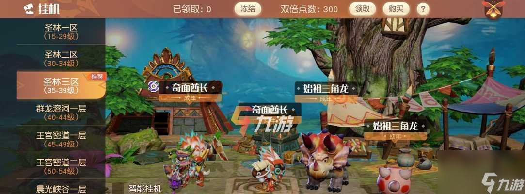 梦想新大陆护航玩法全解析 怎么有效护航 