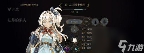 魔女之泉3第六章剧情介绍？如何顺利通过？