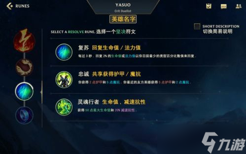 lol新操作界面怎么看自己的属性 (lol在游戏中查看详细属性)
