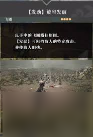 真三国无双起源叛雷武艺效果及获取方法