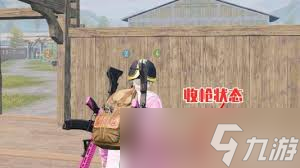 和平精英如何边跳舞边开枪技巧
