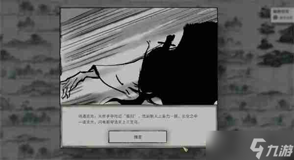 《鬼谷八荒手游》慕仙果怎么获取 慕仙果获取方法_聚量网络
