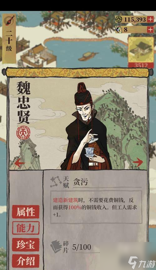 江南百景图董其昌珍宝怎么选？选哪个更合适？