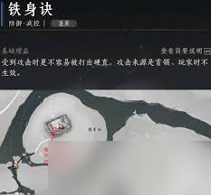 燕云十六聲心法怎么選擇