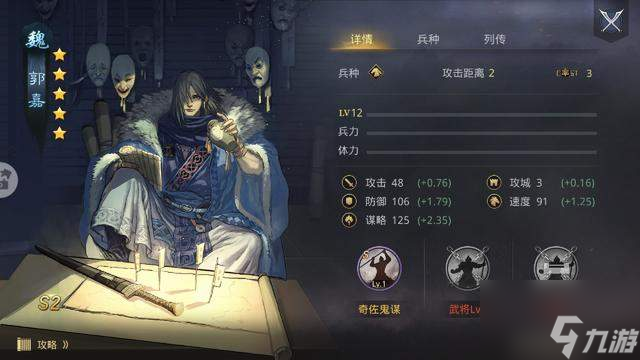 率土之滨双乔怎么样