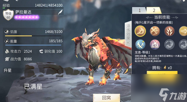 冰原守卫者九十级装备获得攻略