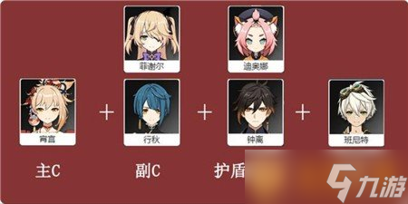 《原神》宵宫队友阵容搭配推荐