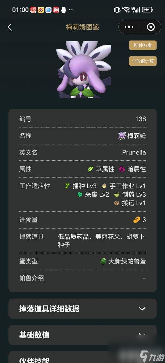 幻兽帕鲁天坠之地帕鲁怎么培养 帕鲁换代培养玩法