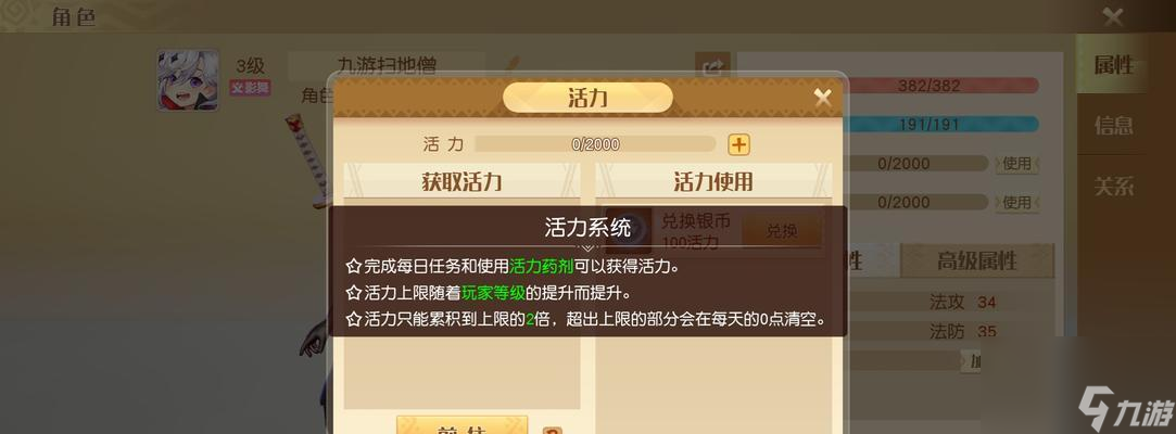 夢想新大陸飛翔藍(lán)天攻略？如何快速掌握飛行技巧？