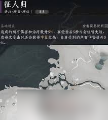 燕云十六聲心法怎么選擇