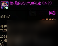 《DNF》種子大盜通緝令玩法攻略