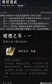 燕云十六聲心法怎么選擇