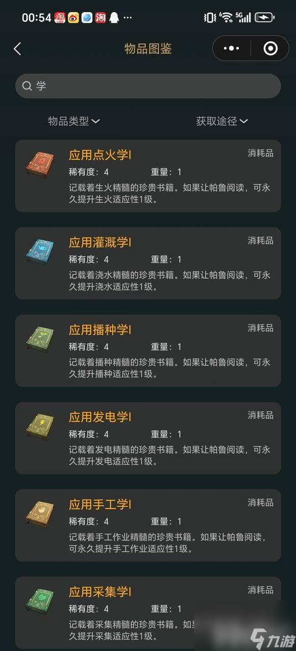幻兽帕鲁天坠之地帕鲁怎么培养 帕鲁换代培养玩法