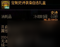 《DNF》種子大盜通緝令玩法攻略