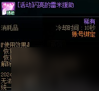 《DNF》種子大盜通緝令玩法攻略