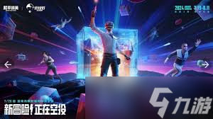 和平精英游戲頁面如何找到掉空投